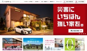 サーラ住宅で建てた人のブログまとめ 新築マイホーム 役立ちブログ集めました