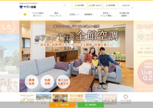 サーラ住宅で建てた人のブログまとめ 新築マイホーム 役立ちブログ集めました