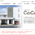 レオハウスキャプチャ