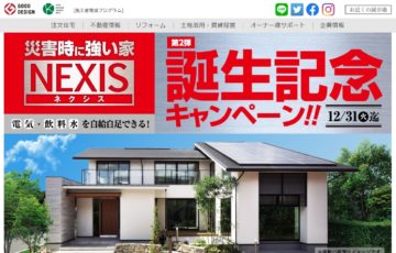 ヤマダホームズで建てた人のブログまとめ 新築マイホーム 役立ちブログ集めました