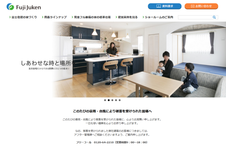 富士住建で建てた人のブログまとめ 新築マイホーム 役立ちブログ集めました