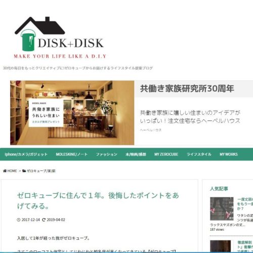 DISK＋DISK