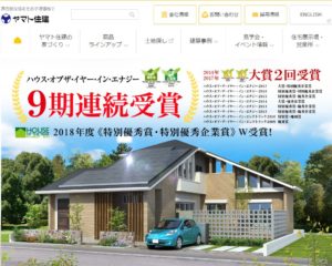 ヤマト住建　キャプチャ