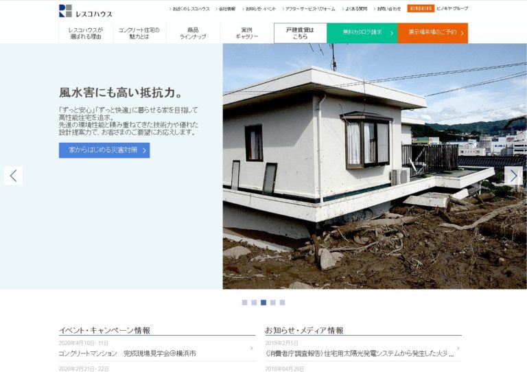 レスコハウスで建てた人のブログまとめレスコハウスを検討中の人に読んでほしい参考ブログ