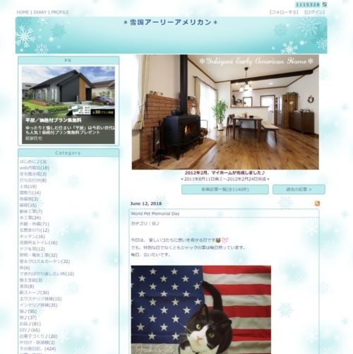 雪国アーリーアメリカン