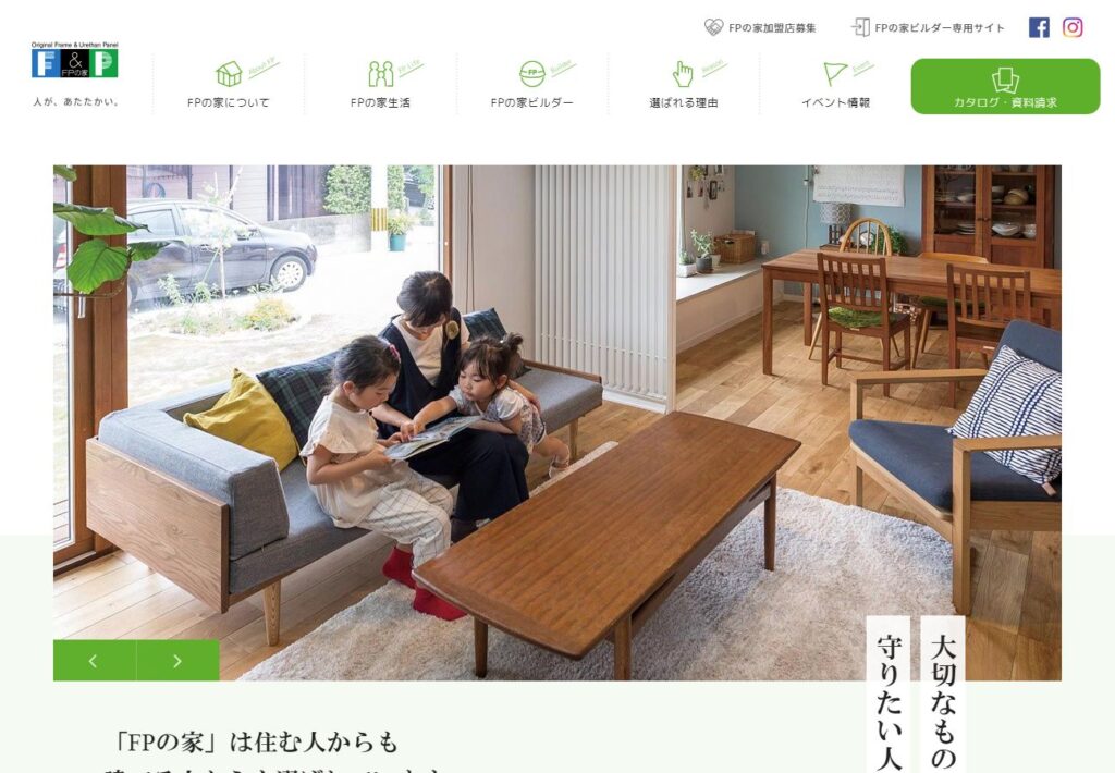 FPの家でマイホームを建てた人のブログまとめ | 【新築マイホーム】役立ちブログ集めました!